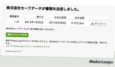 secure_document_pickup