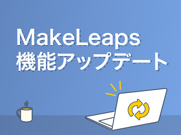 【新機能】請求書の『作成予約』を追加しました