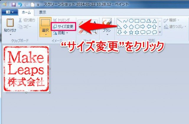 【Windows編】スキャナーなしで、簡単＆綺麗に社印をデータ化する方法 | MakeLeapsラボ