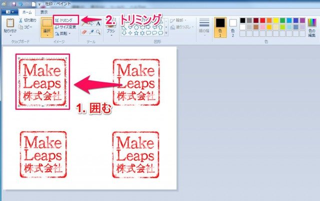 【Windows編】スキャナーなしで、簡単＆綺麗に社印をデータ化する方法 | MakeLeapsラボ