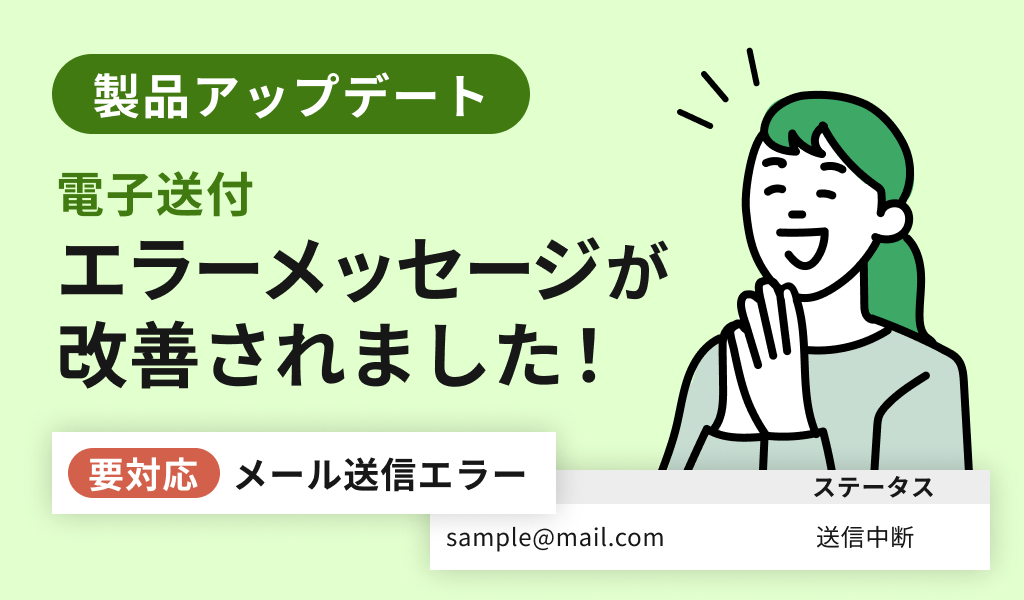 エラーメッセージが改善されました
