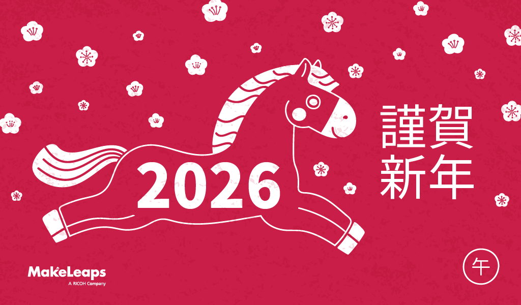 2026年 新年のご挨拶