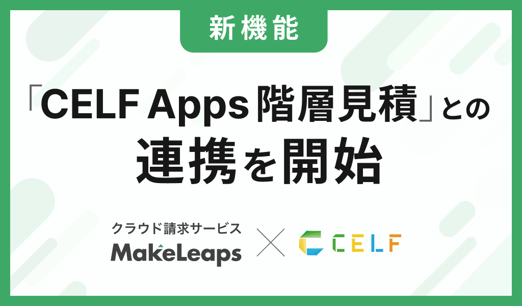 makeleapsxcelf