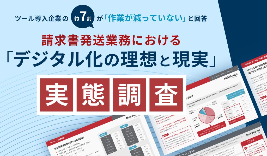 whitepaper-survey_findings