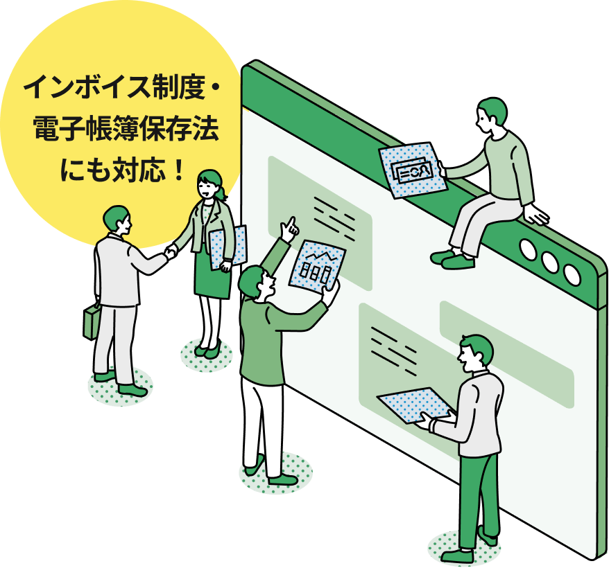 Salesforce連携 インボイス制度・電子帳簿保存法にも対応！