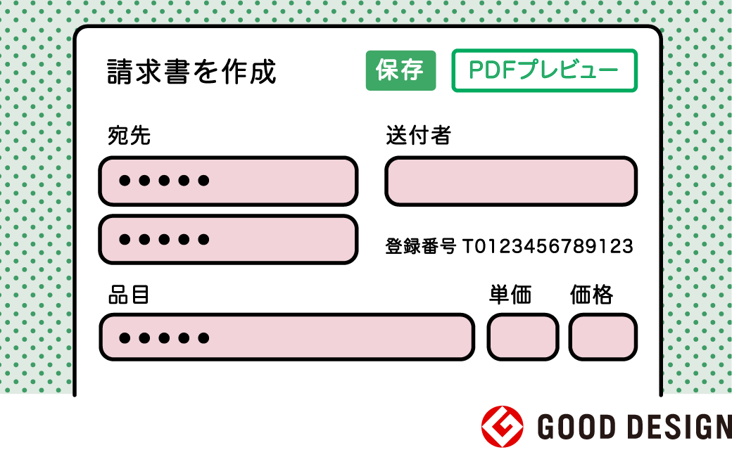 クラウド上で直接作成