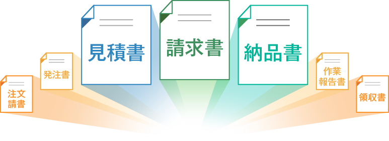 見積書・請求書・納品書をワンクリックで作成!シンプル&直感的なインターフェイスで、あらゆる書類作成を簡単に。