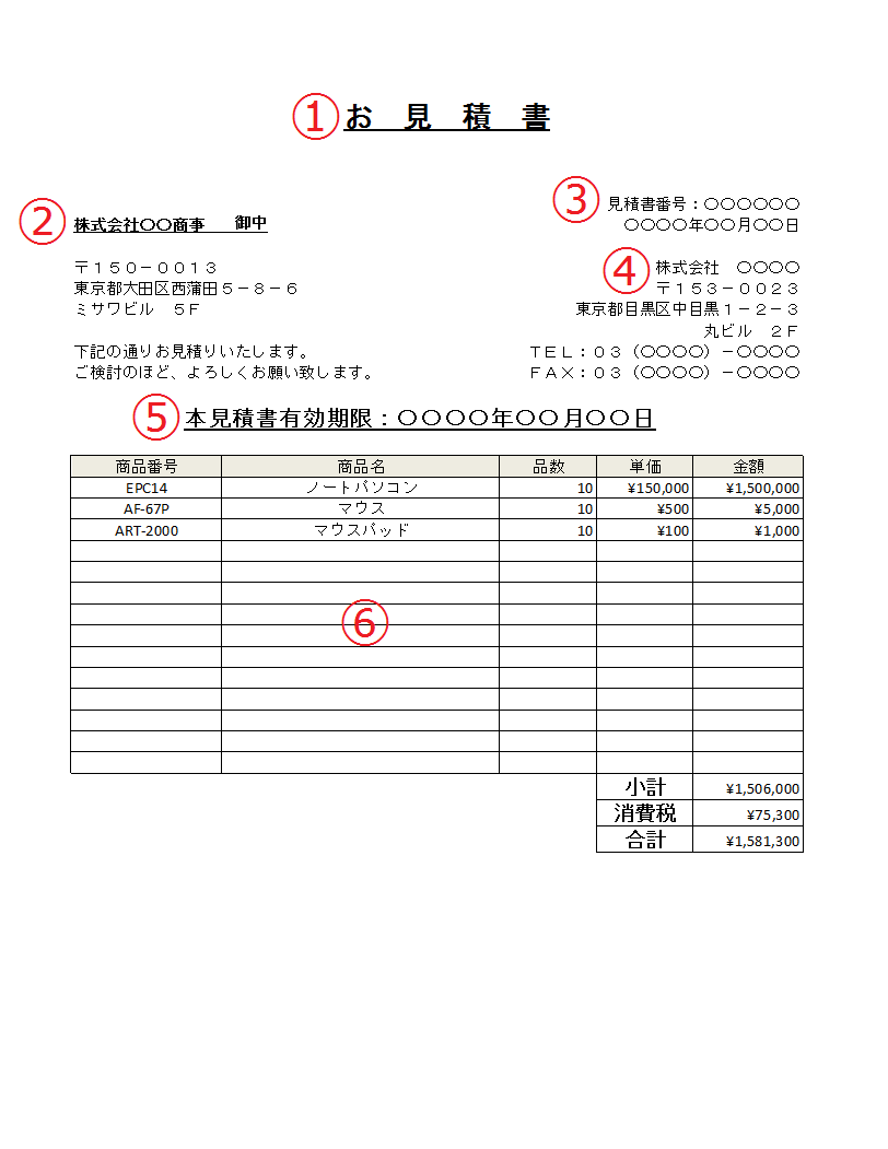 みみみ様 お見積もりページ るーな様お見積もりページ