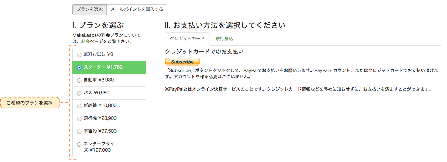 How-to-change-the-plan-2_ed