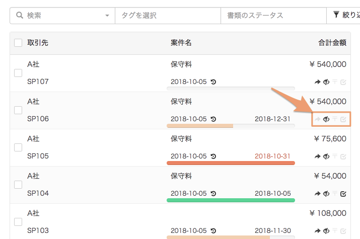 アイコンが消える