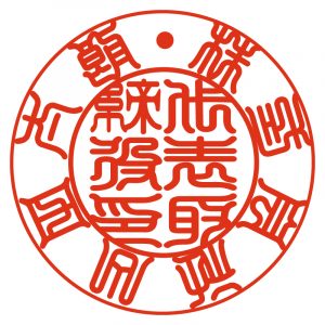 請求書に印鑑は必要？押す位置や種類についても解説！【フリーランス必見】 | MakeLeaps