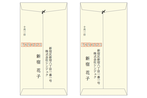 宛名書き確認用 A4封筒の書き方を縦書き・横書きで解説！ビジネスシーンでの正しい
