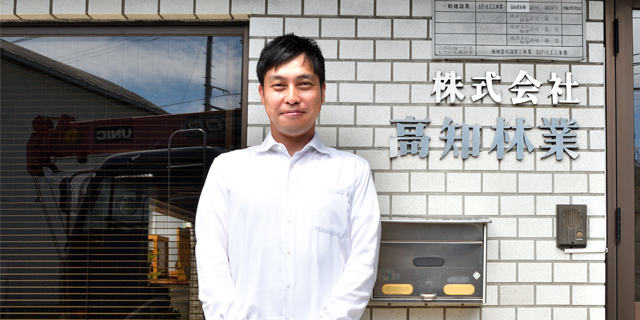 株式会社高知林業