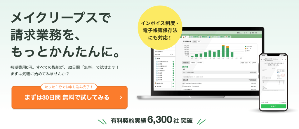 年々高まる帳票書類の電子化ニーズに対応