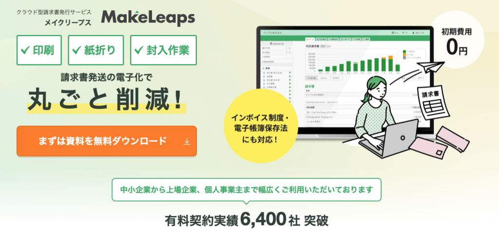 年々高まる帳票書類の電子化ニーズに対応